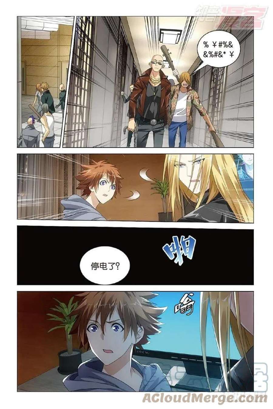 龙族3黑月之潮30话 狼群在后（上）