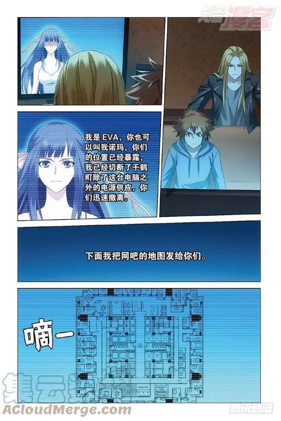 龙族3黑月之潮30话 狼群在后（上）