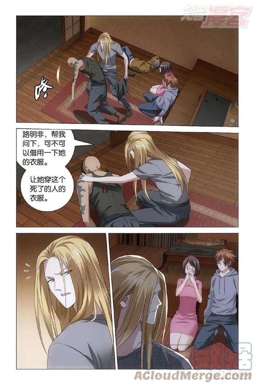 龙族3黑月之潮30话 狼群在后（下）