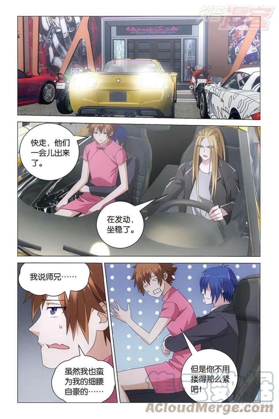 龙族3黑月之潮33话 四面楚歌（上）
