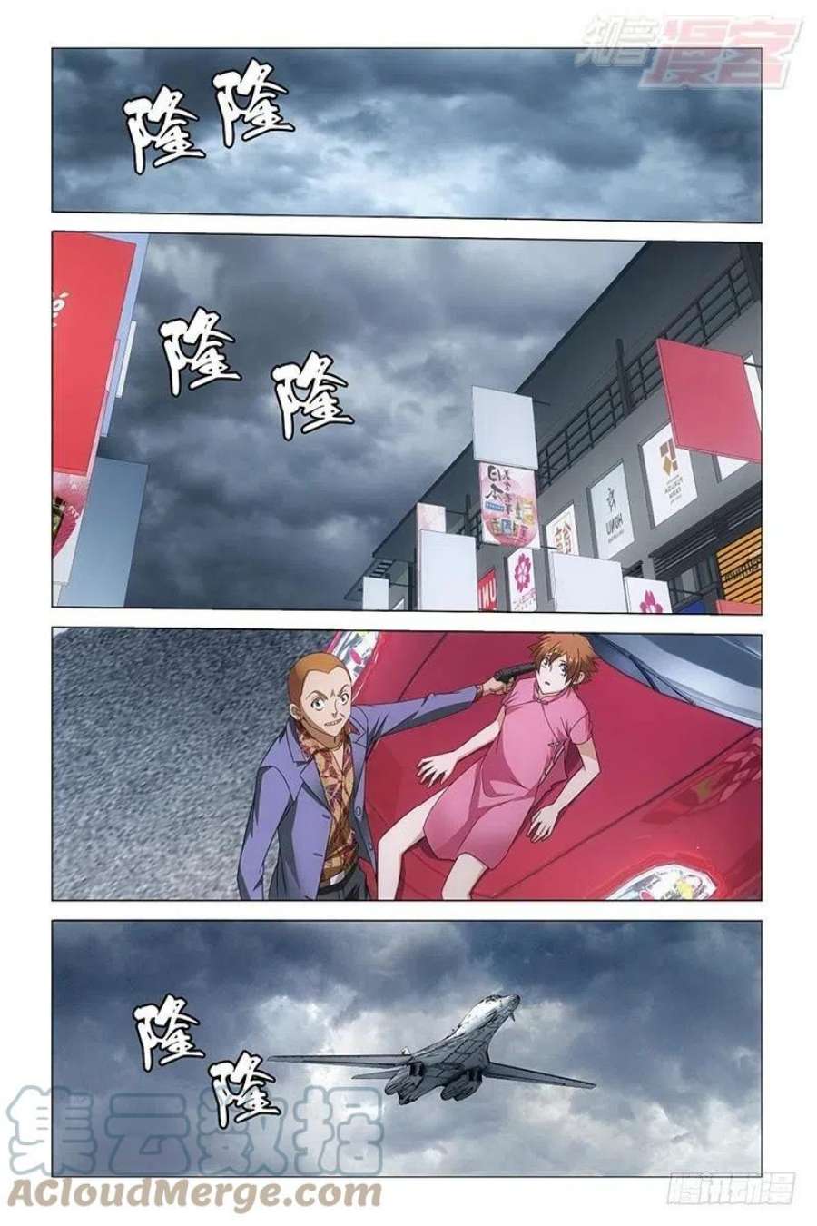 龙族3黑月之潮33话 四面楚歌（上）