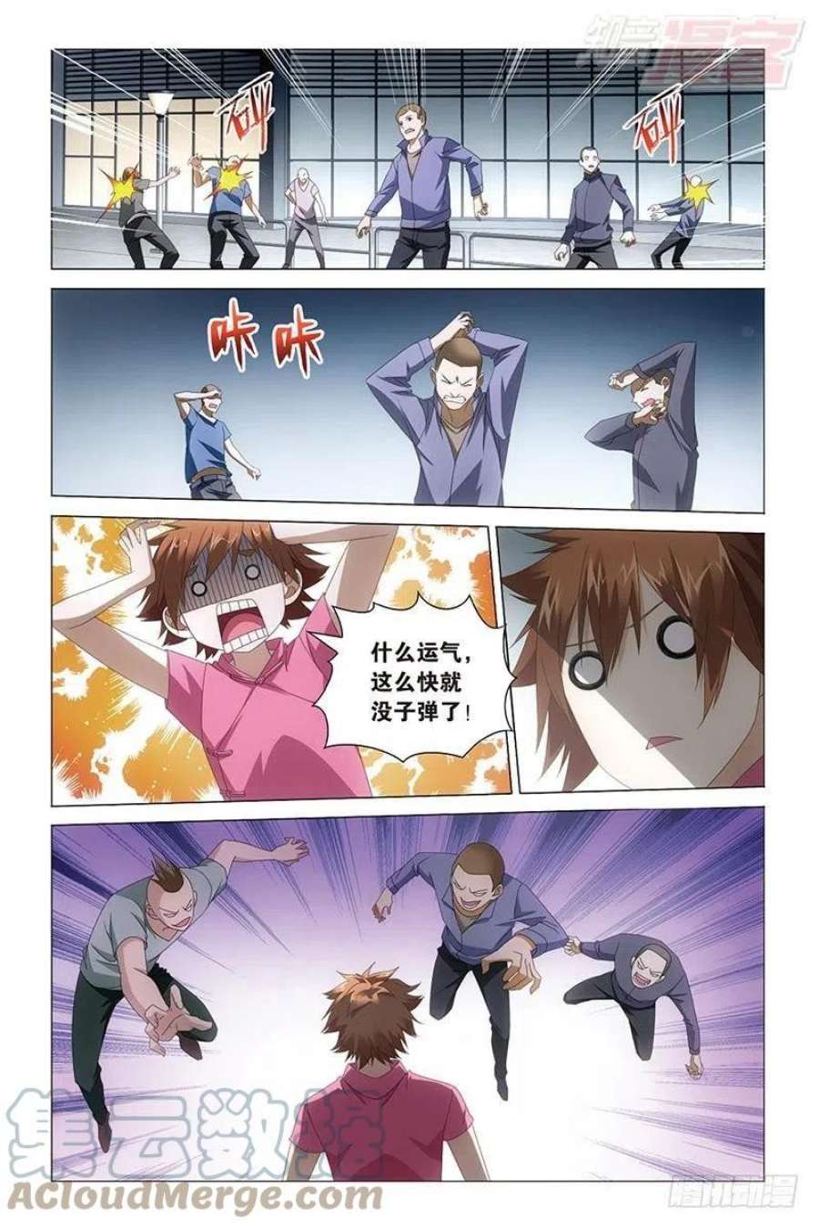 龙族3黑月之潮33话 四面楚歌（上）