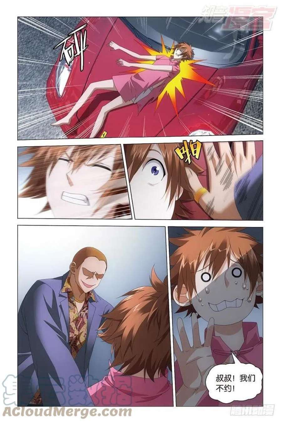 龙族3黑月之潮33话 四面楚歌（上）