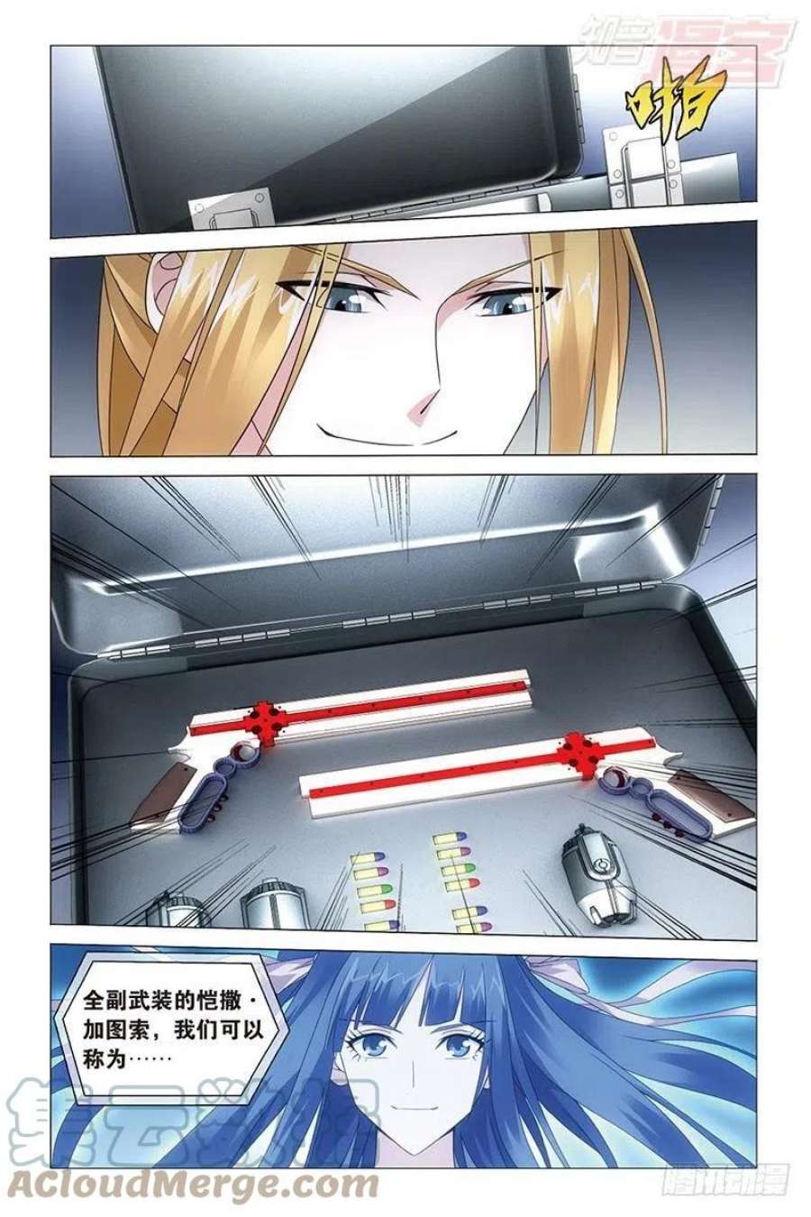 龙族3黑月之潮33话 四面楚歌（下）