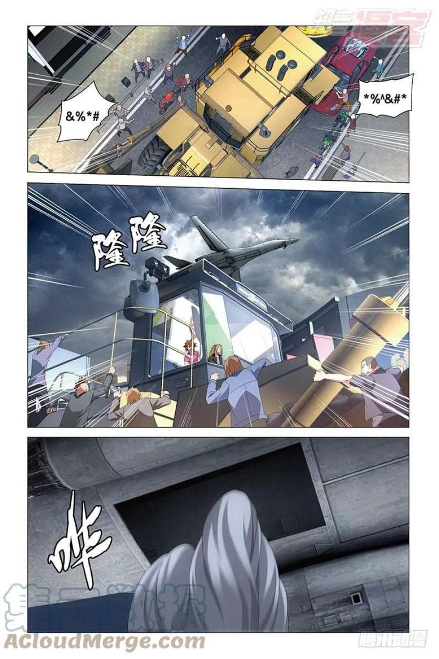 龙族3黑月之潮33话 四面楚歌（下）