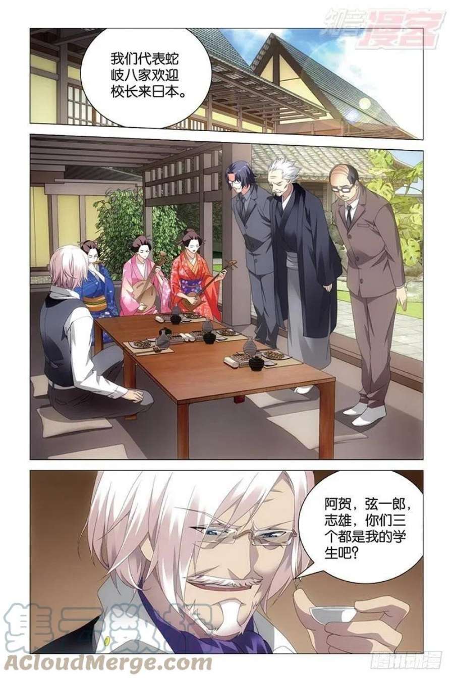 龙族3黑月之潮36话 校长真帅（上）