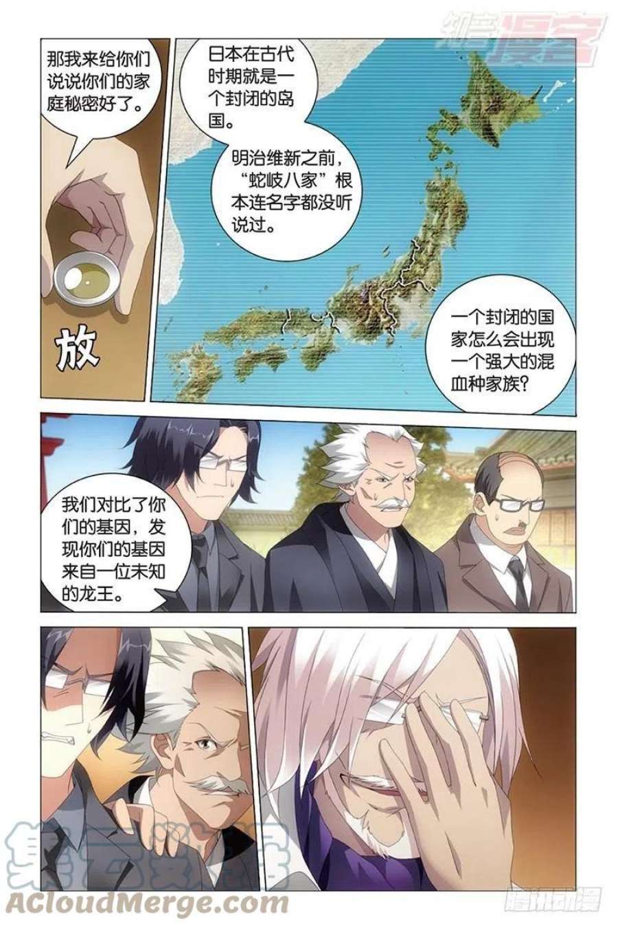 龙族3黑月之潮36话 校长真帅（上）