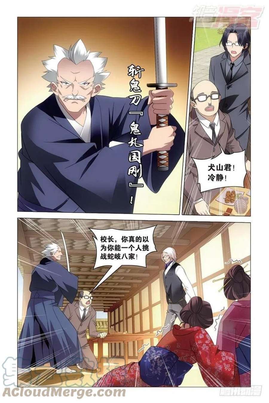 龙族3黑月之潮36话 校长真帅（下）