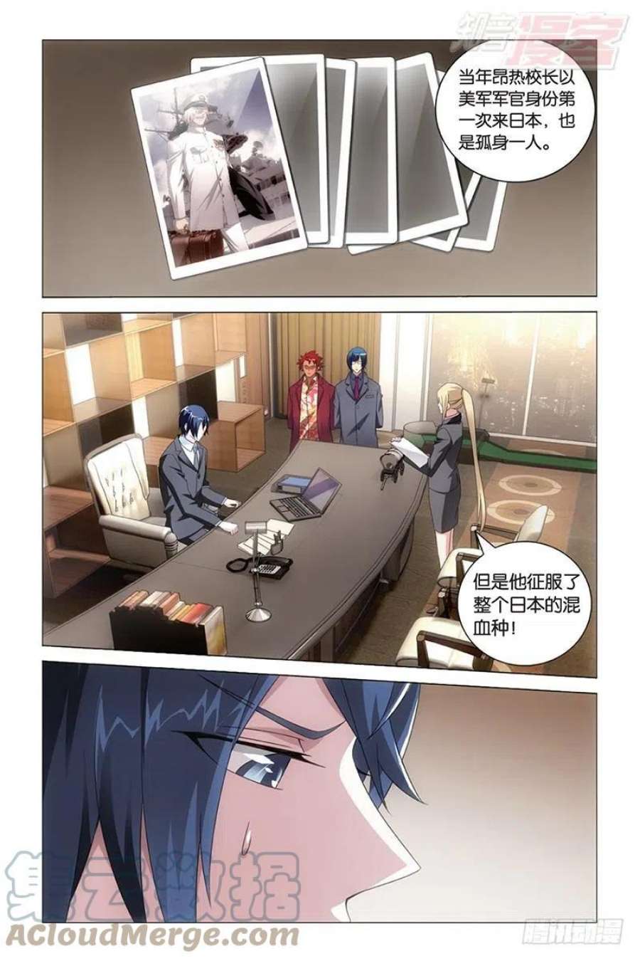 龙族3黑月之潮36话 校长真帅（下）