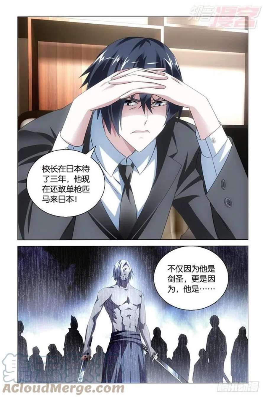 龙族3黑月之潮36话 校长真帅（下）