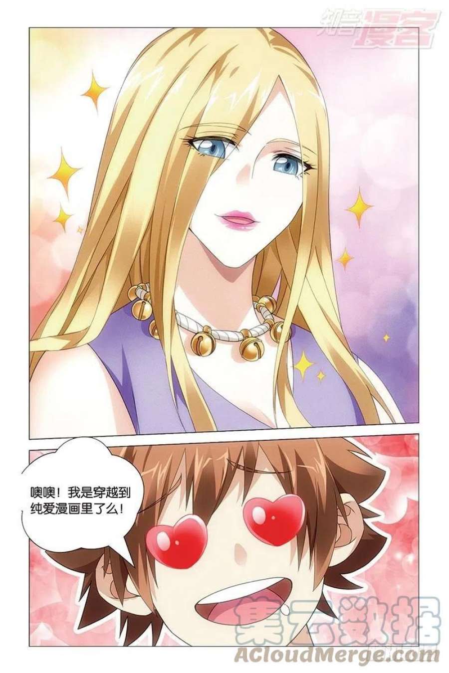 龙族3黑月之潮37话 人生污点（上）