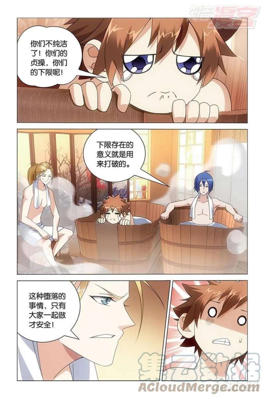龙族3黑月之潮38话 保护好小樱花（上）