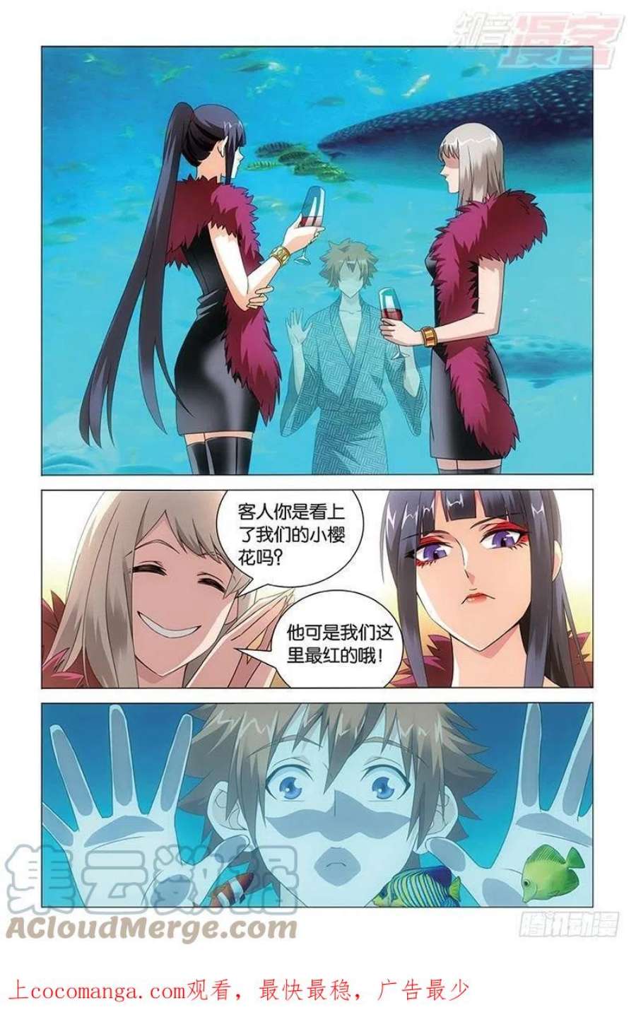 龙族3黑月之潮38话 保护好小樱花（上）