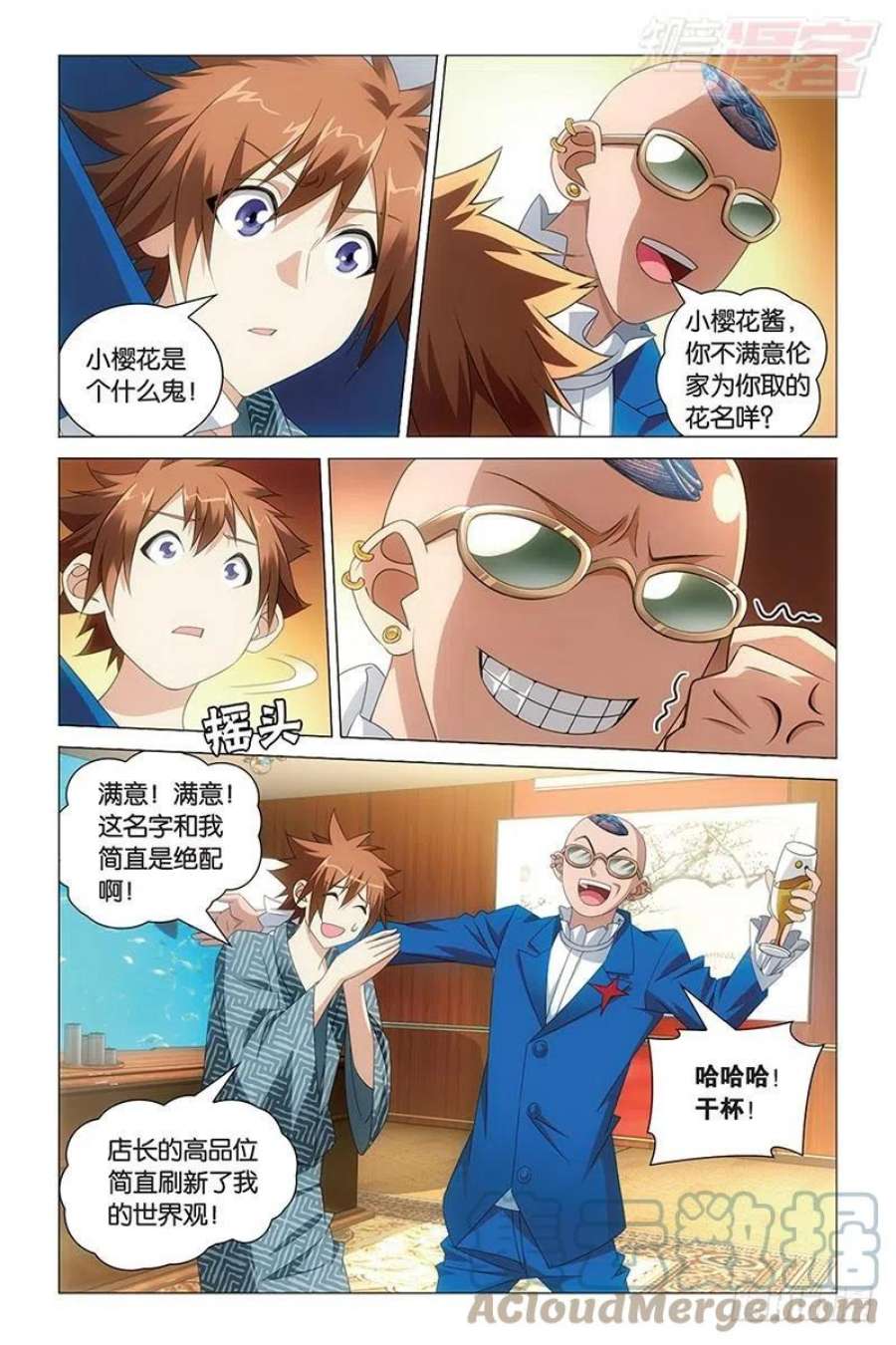 龙族3黑月之潮38话 保护好小樱花（上）