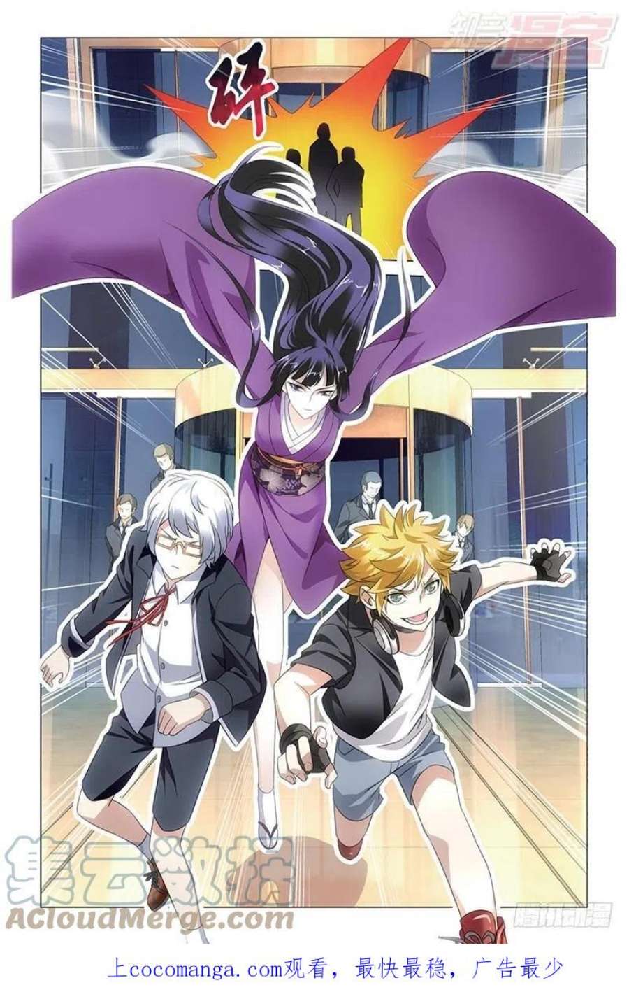 龙族3黑月之潮39话 带你离开（下）