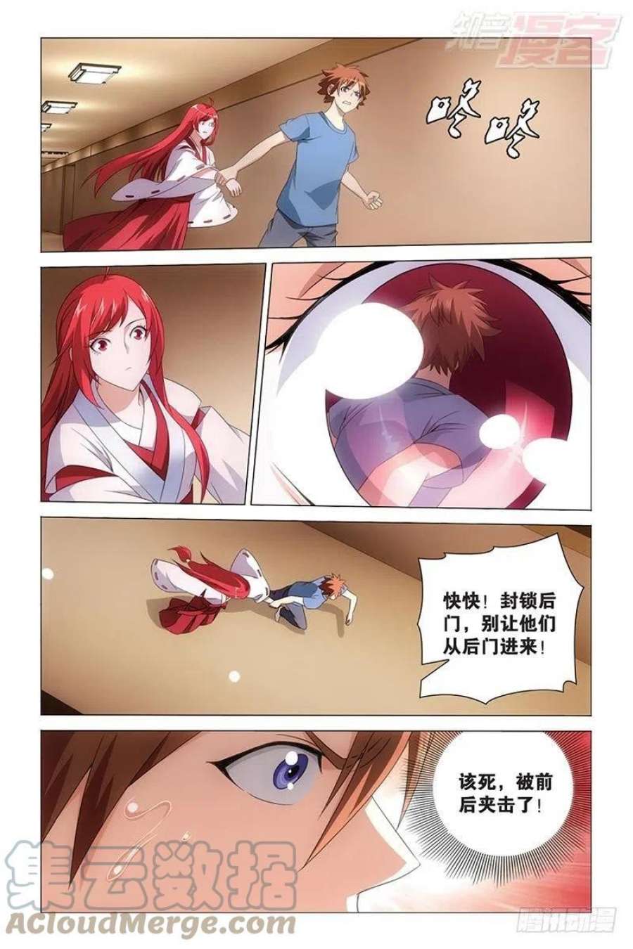 龙族3黑月之潮39话 带你离开（下）