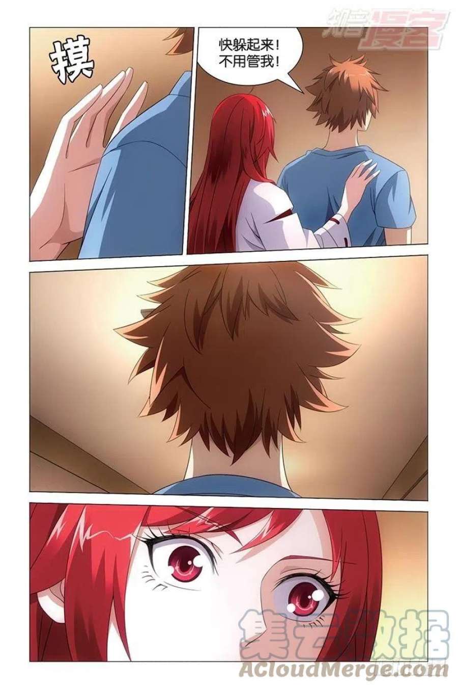 龙族3黑月之潮39话 带你离开（下）