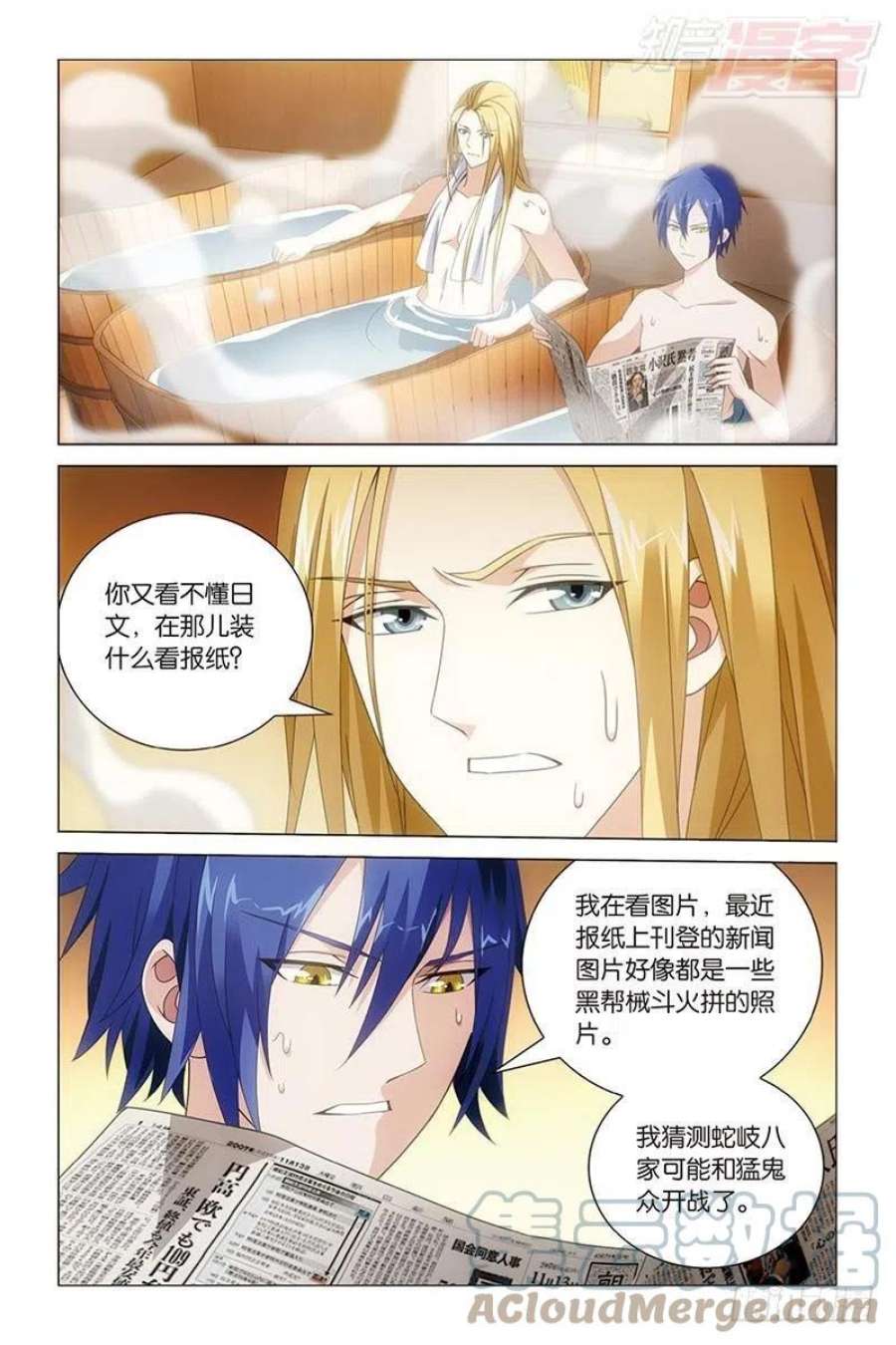 龙族3黑月之潮40话 美少女战士（上）