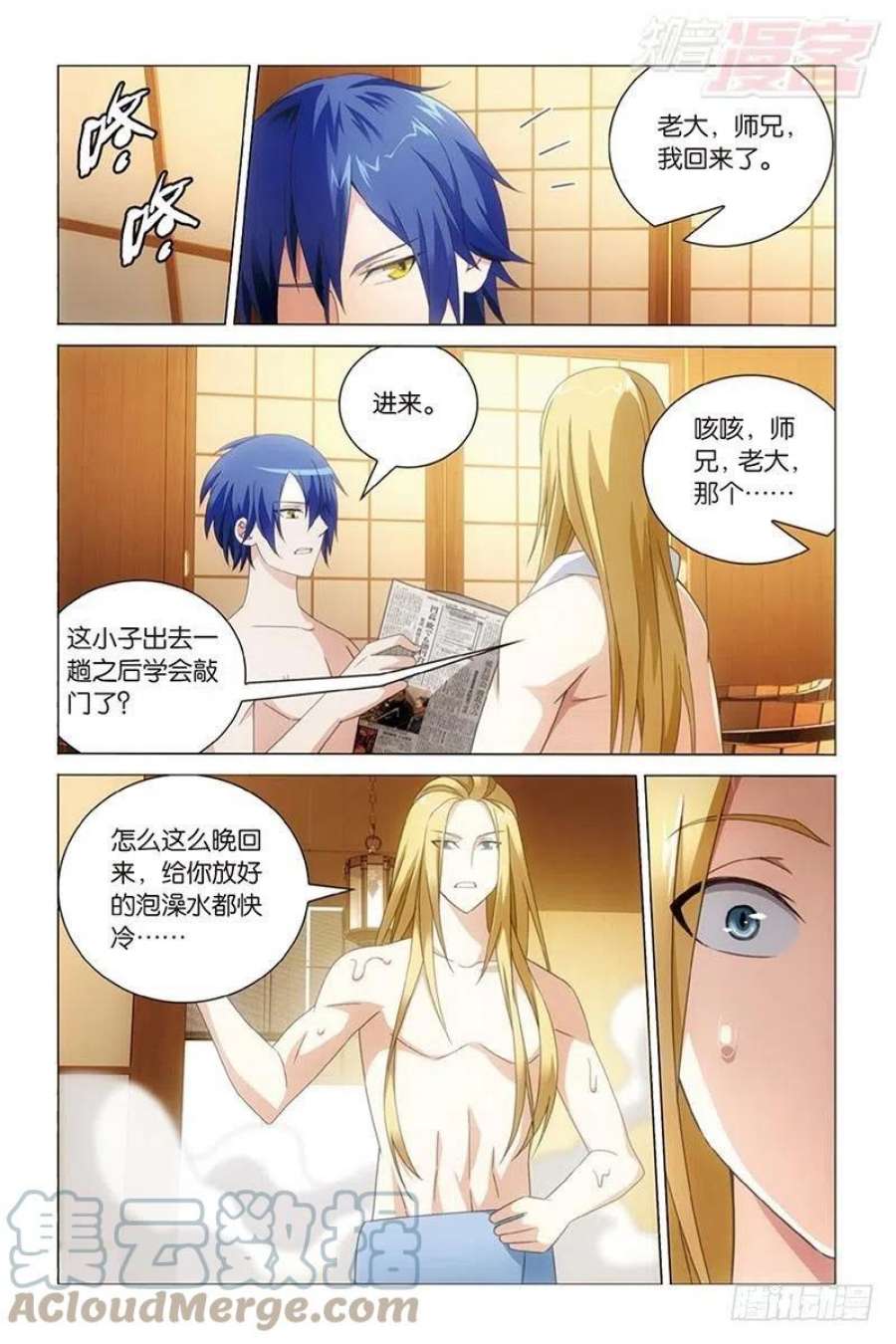 龙族3黑月之潮40话 美少女战士（上）