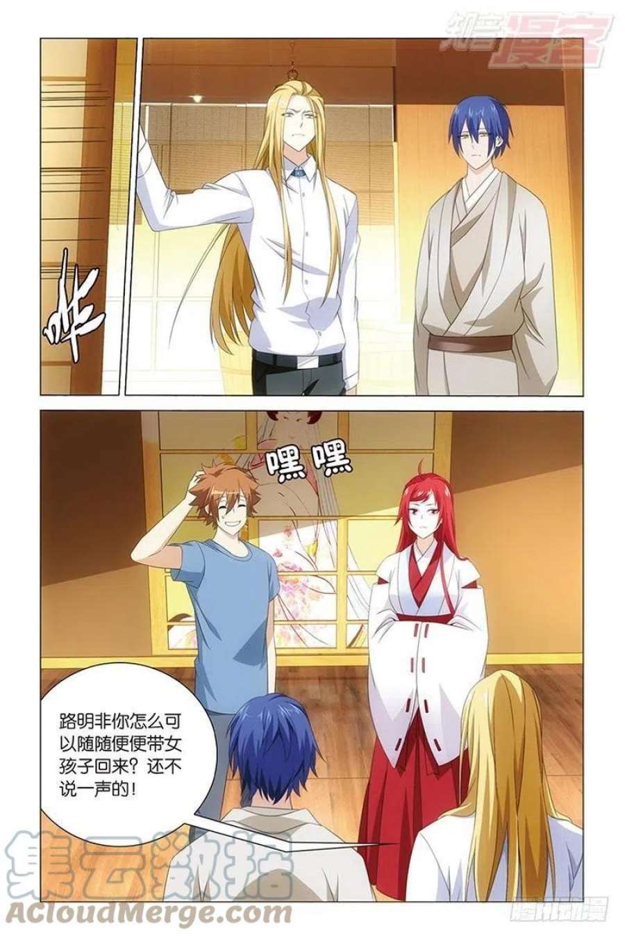 龙族3黑月之潮40话 美少女战士（上）
