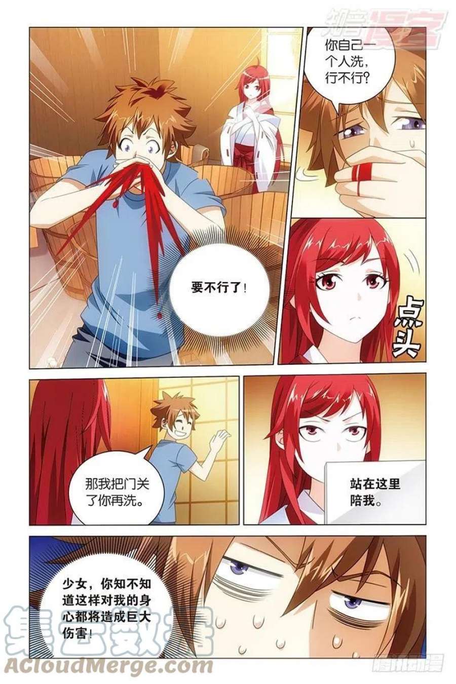 龙族3黑月之潮40话 美少女战士（上）