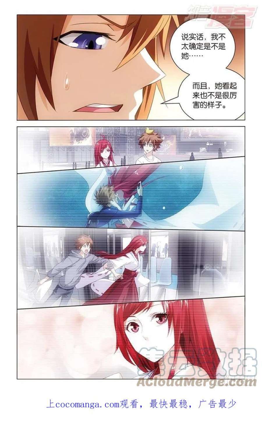 龙族3黑月之潮40话 美少女战士（下）