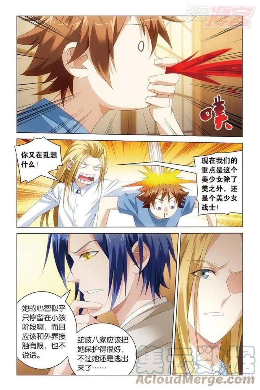 龙族3黑月之潮40话 美少女战士（下）