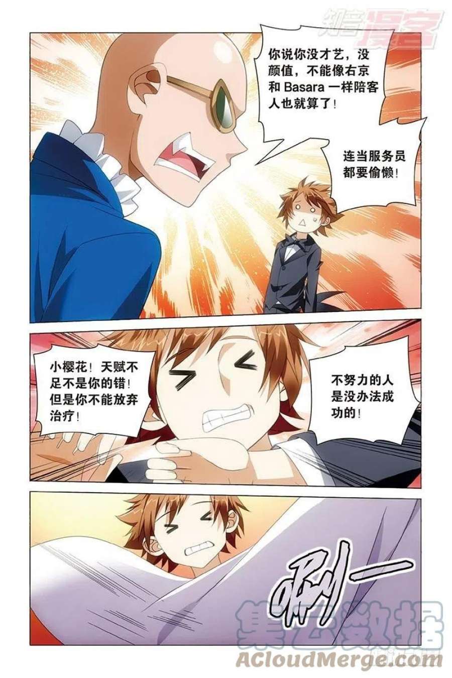 龙族3黑月之潮40话 美少女战士（下）