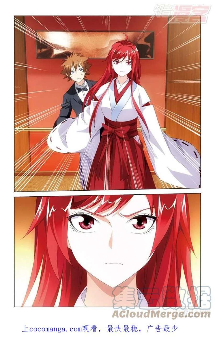 龙族3黑月之潮40话 美少女战士（下）