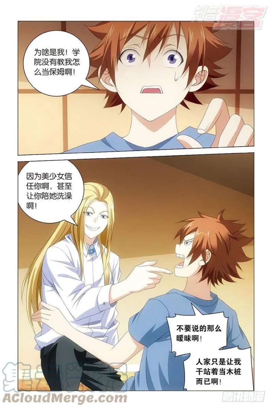 龙族3黑月之潮40话 美少女战士（下）