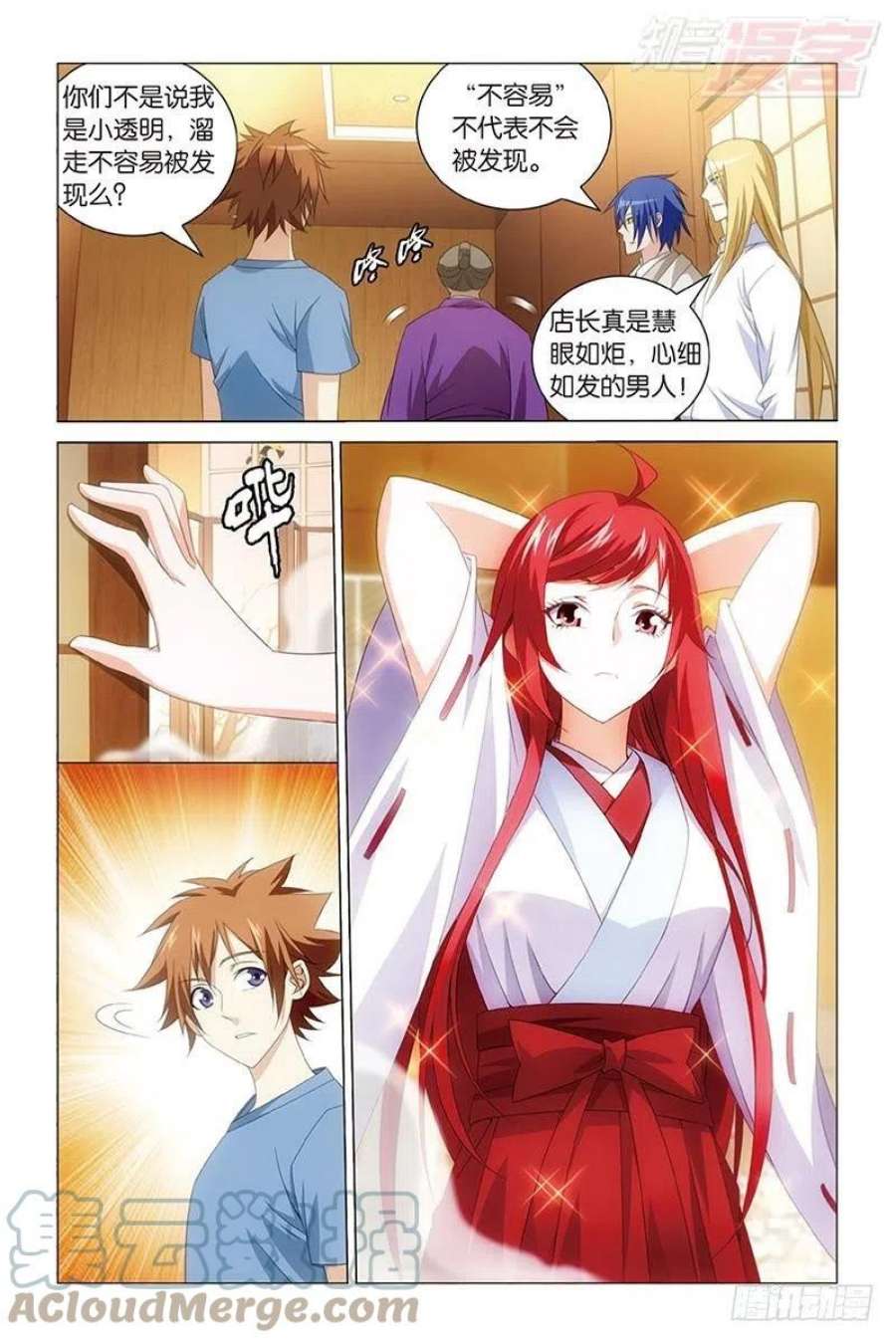 龙族3黑月之潮40话 美少女战士（下）