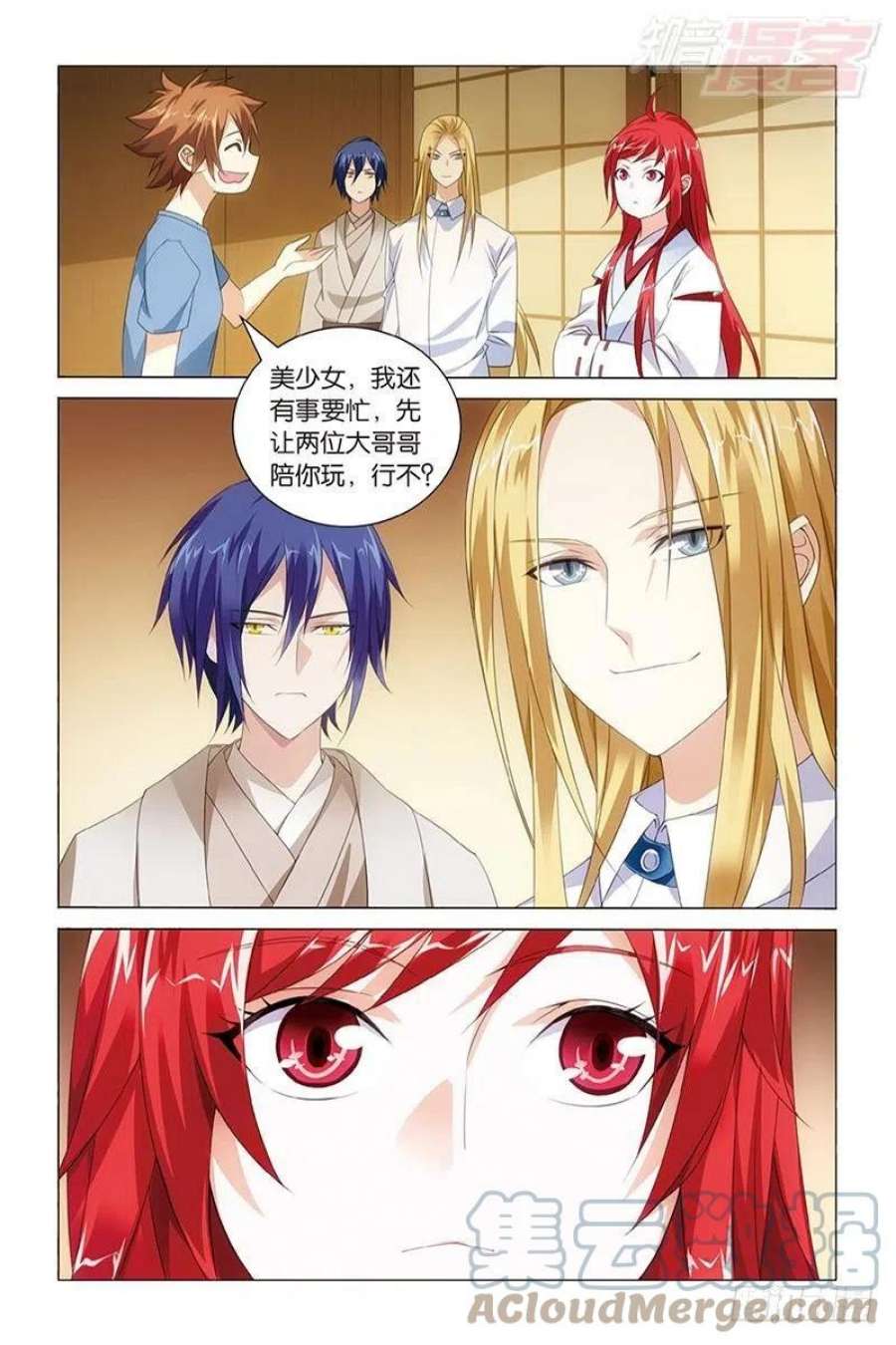 龙族3黑月之潮40话 美少女战士（下）