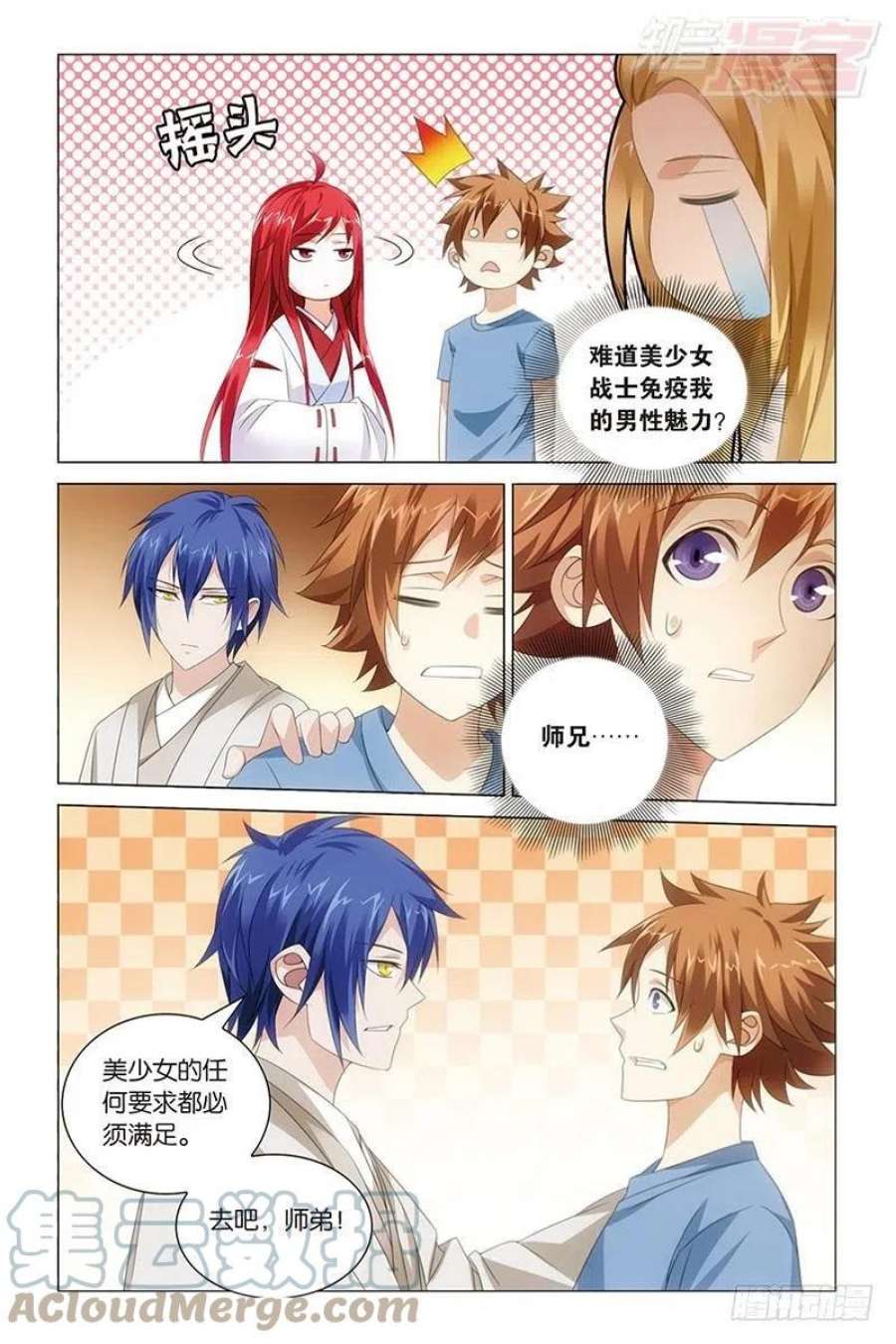 龙族3黑月之潮40话 美少女战士（下）