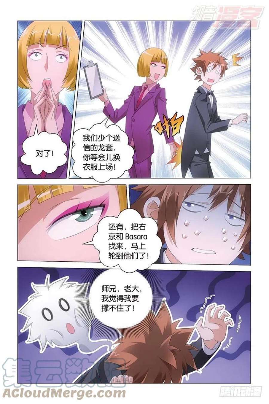 龙族3黑月之潮42话 离家出走的妹妹（上）