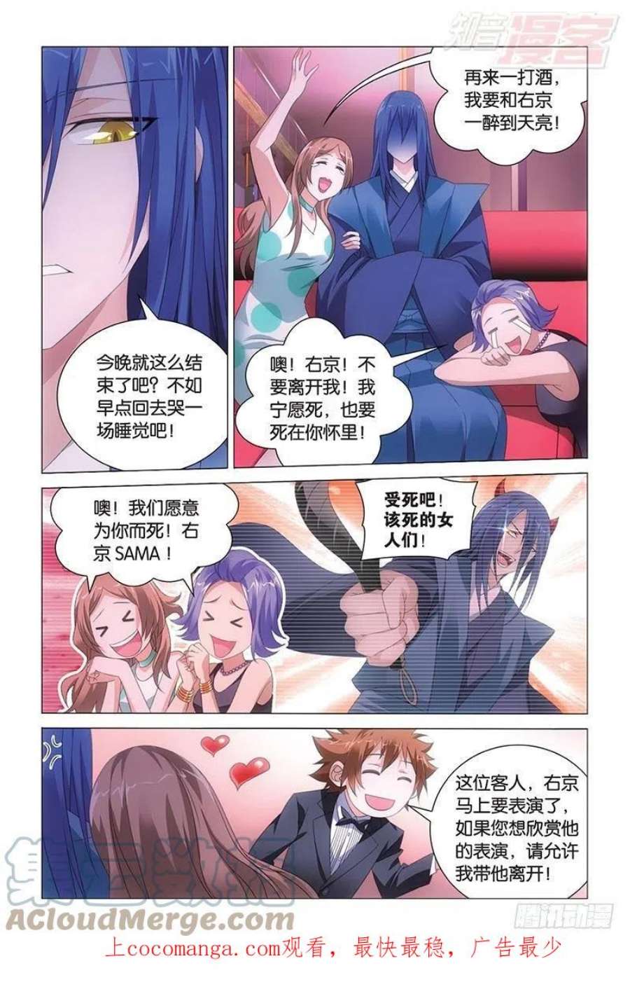 龙族3黑月之潮42话 离家出走的妹妹（上）