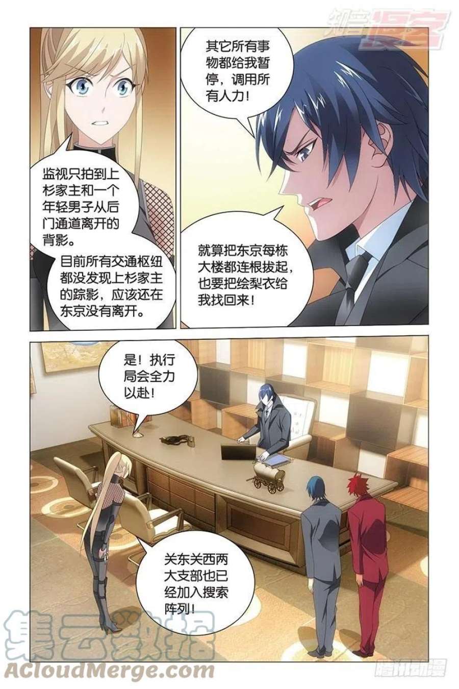 龙族3黑月之潮42话 离家出走的妹妹（上）