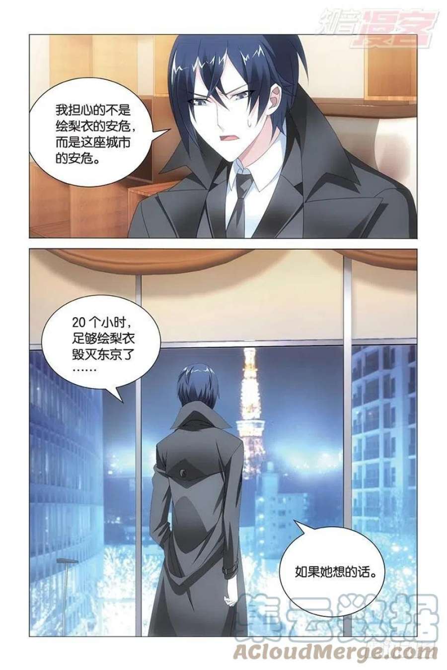 龙族3黑月之潮42话 离家出走的妹妹（上）