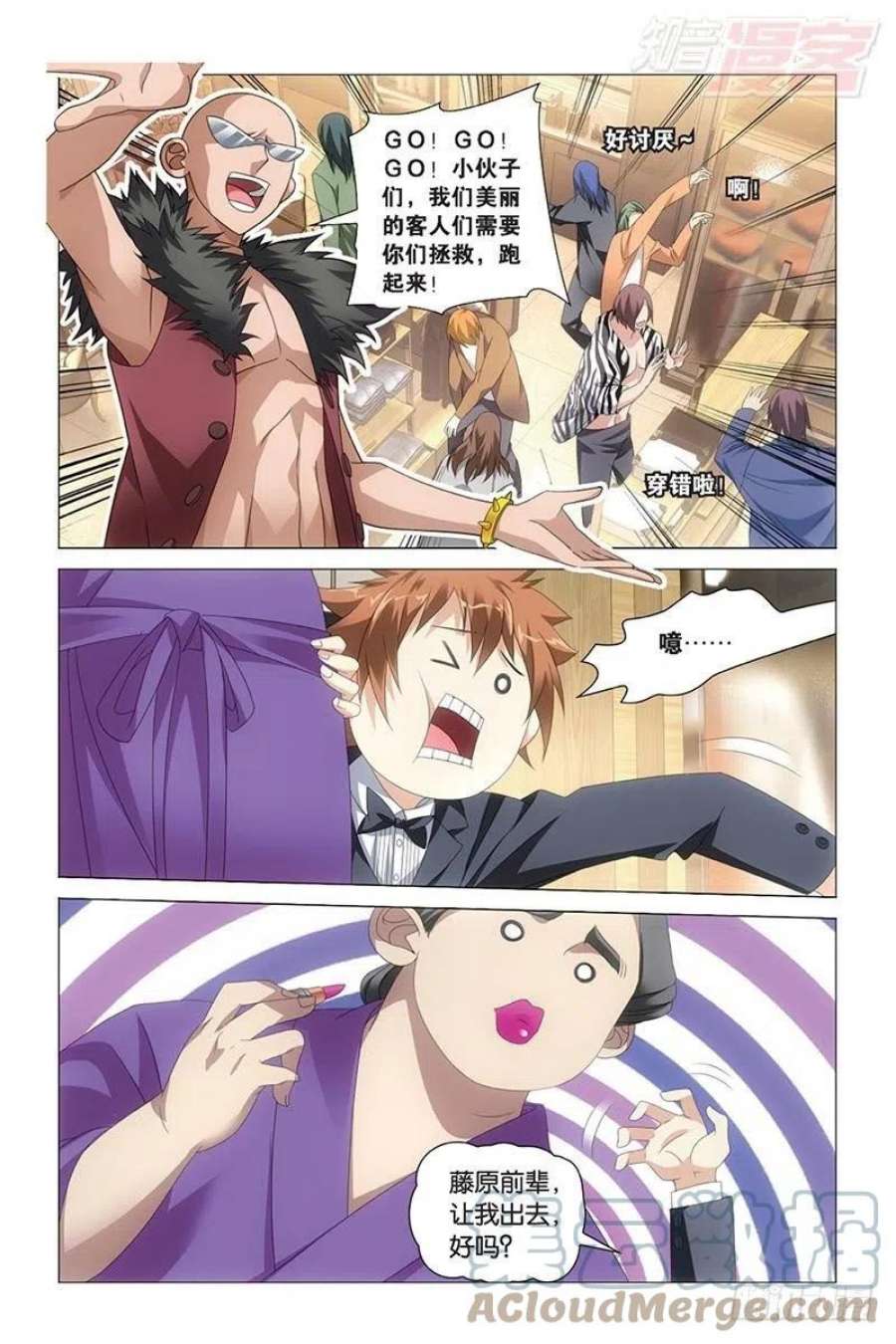 龙族3黑月之潮42话 离家出走的妹妹（上）