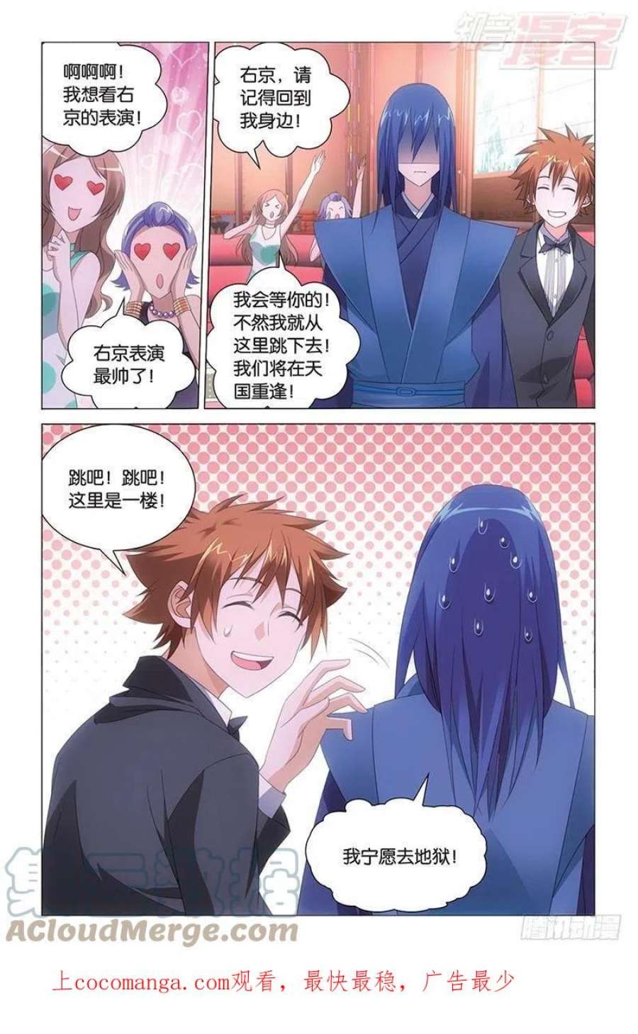 龙族3黑月之潮42话 离家出走的妹妹（下）