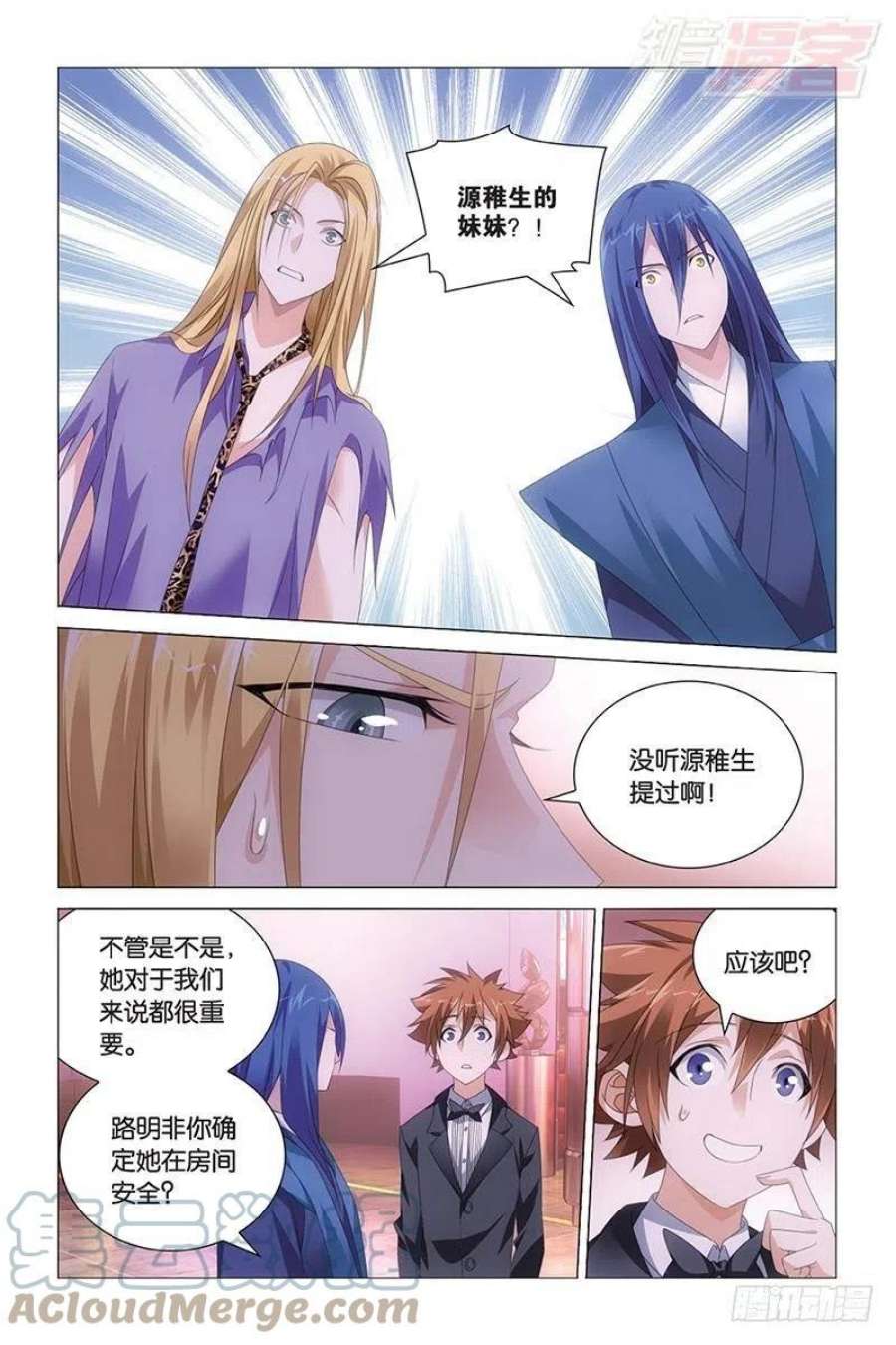 龙族3黑月之潮42话 离家出走的妹妹（下）