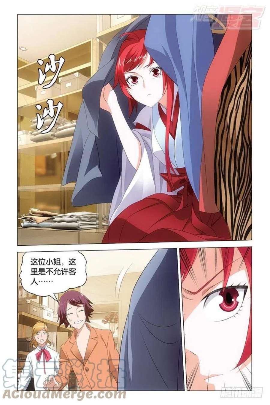 龙族3黑月之潮42话 离家出走的妹妹（下）