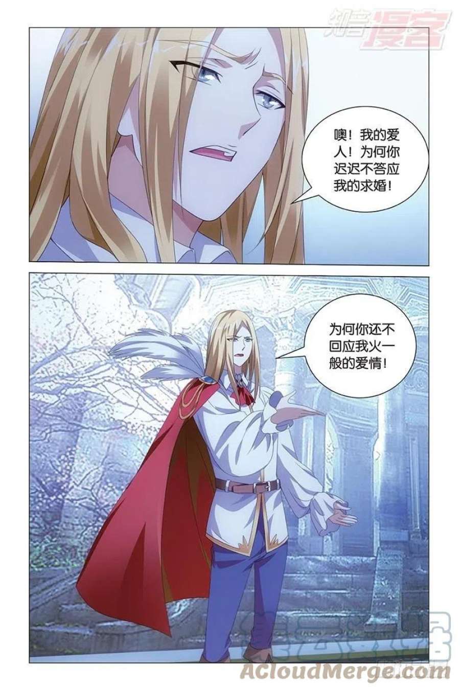 龙族3黑月之潮42话 离家出走的妹妹（下）
