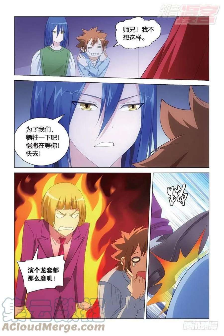 龙族3黑月之潮42话 离家出走的妹妹（下）
