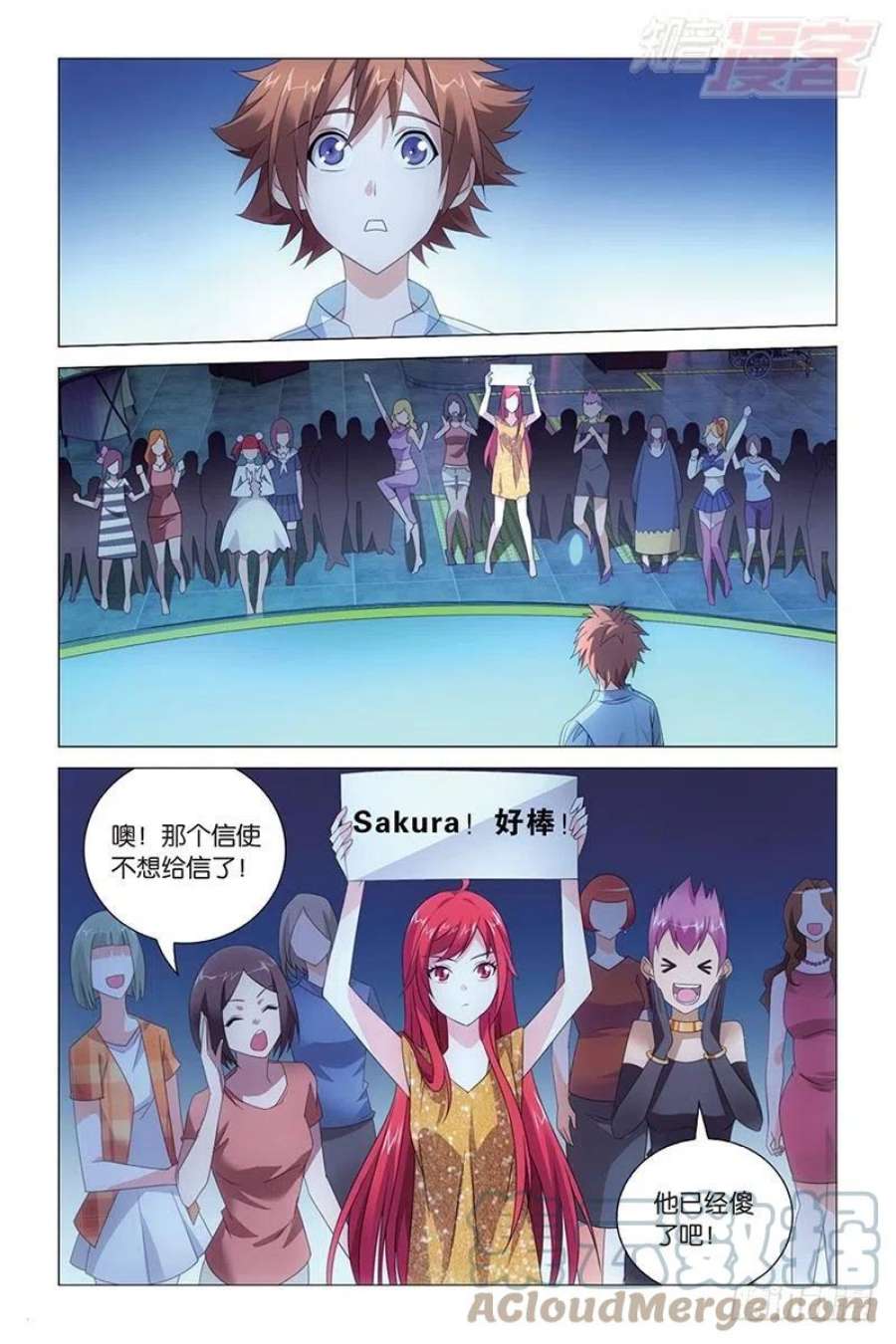 龙族3黑月之潮43话 闭嘴（上）