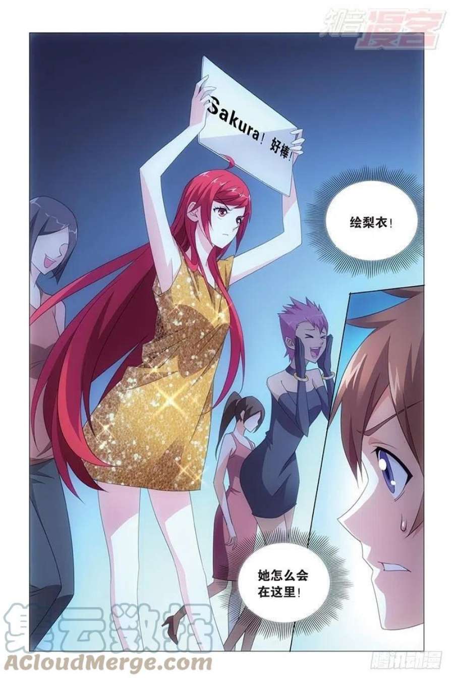 龙族3黑月之潮43话 闭嘴（上）