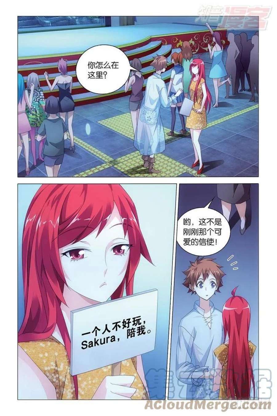 龙族3黑月之潮43话 闭嘴（上）