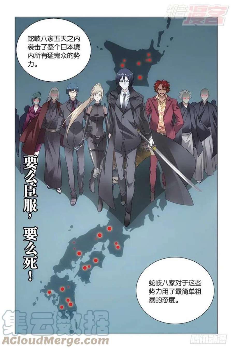 龙族3黑月之潮43话 闭嘴（下）