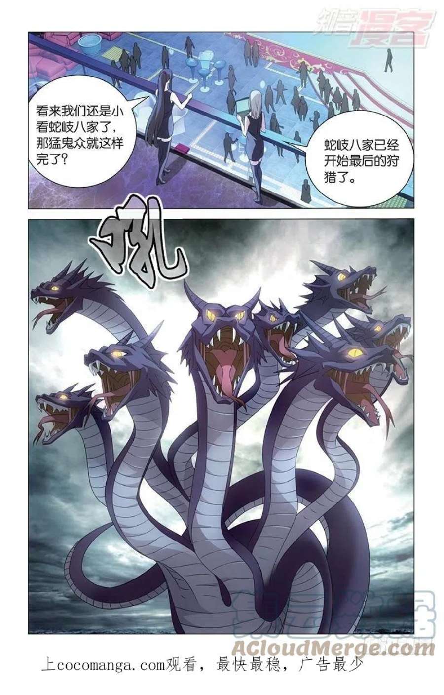 龙族3黑月之潮43话 闭嘴（下）