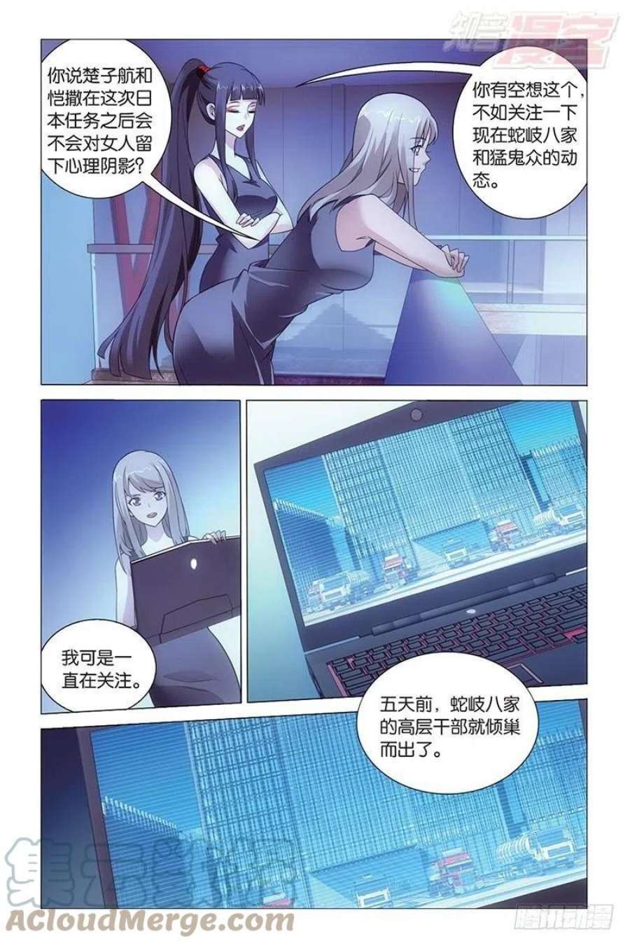 龙族3黑月之潮43话 闭嘴（下）