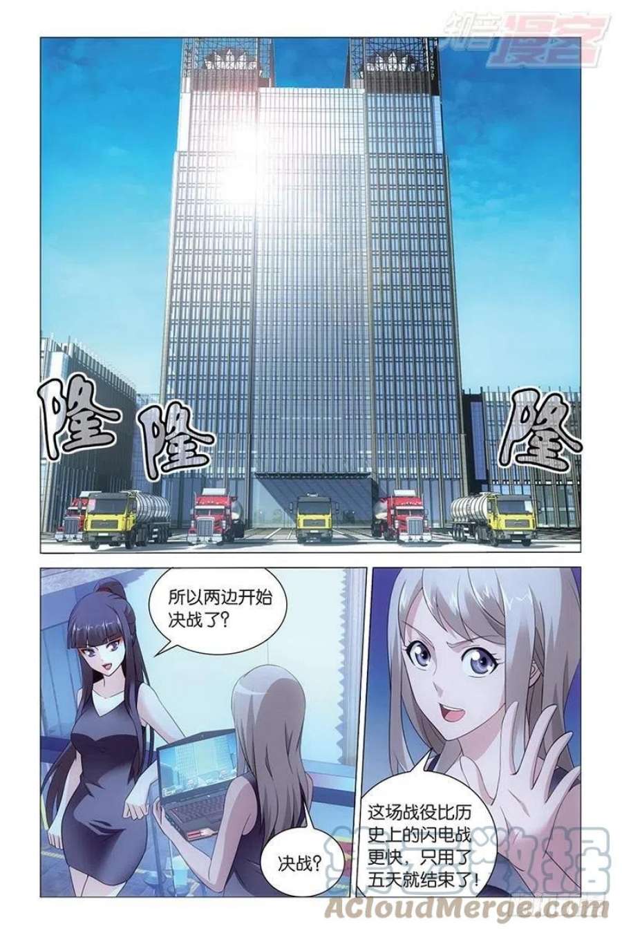 龙族3黑月之潮43话 闭嘴（下）